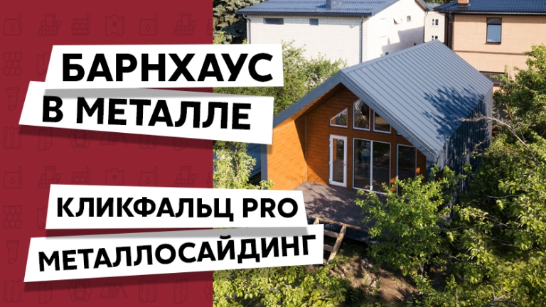 Фото домов с красивым фасадом в цвете golden wood, цвета RAL 7024, Golden Wood - 1711