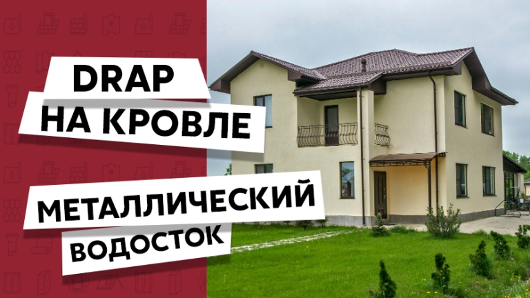 Фото домов с металлочерепицей, цвет RAL 8017 - 1704