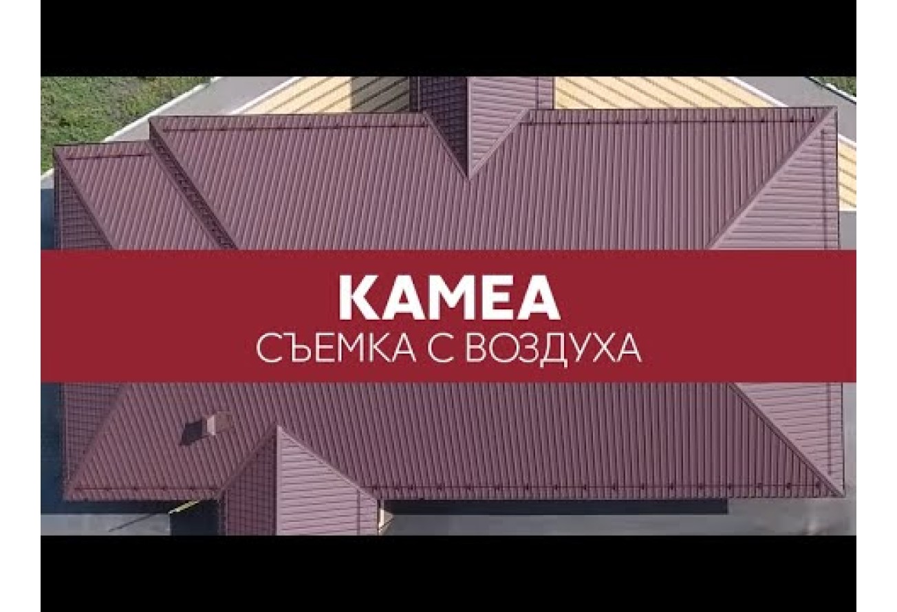 Металлочерепица 