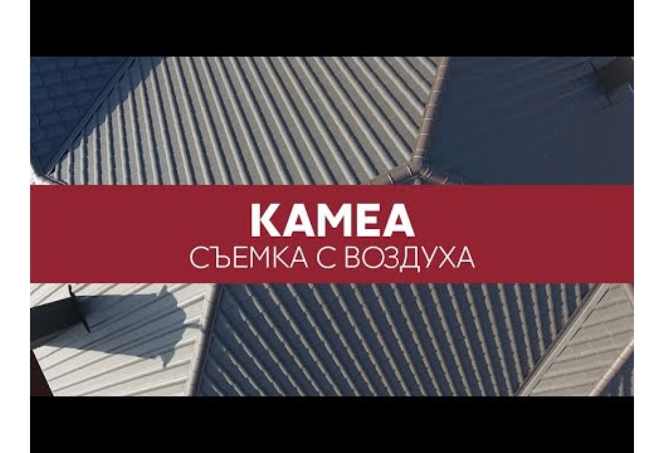 Металлочерепица 