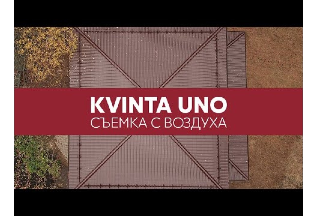 Металлочерепица 