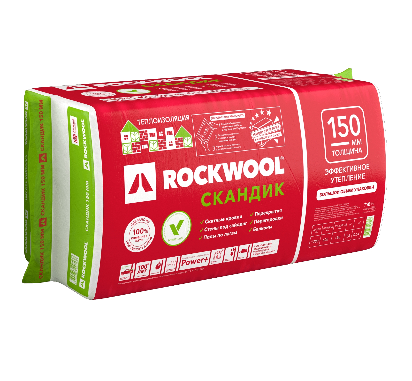 Утеплитель RockWool Лайт Баттс Скандик XL 1200x600x150 (0,54м3/3,6м2)