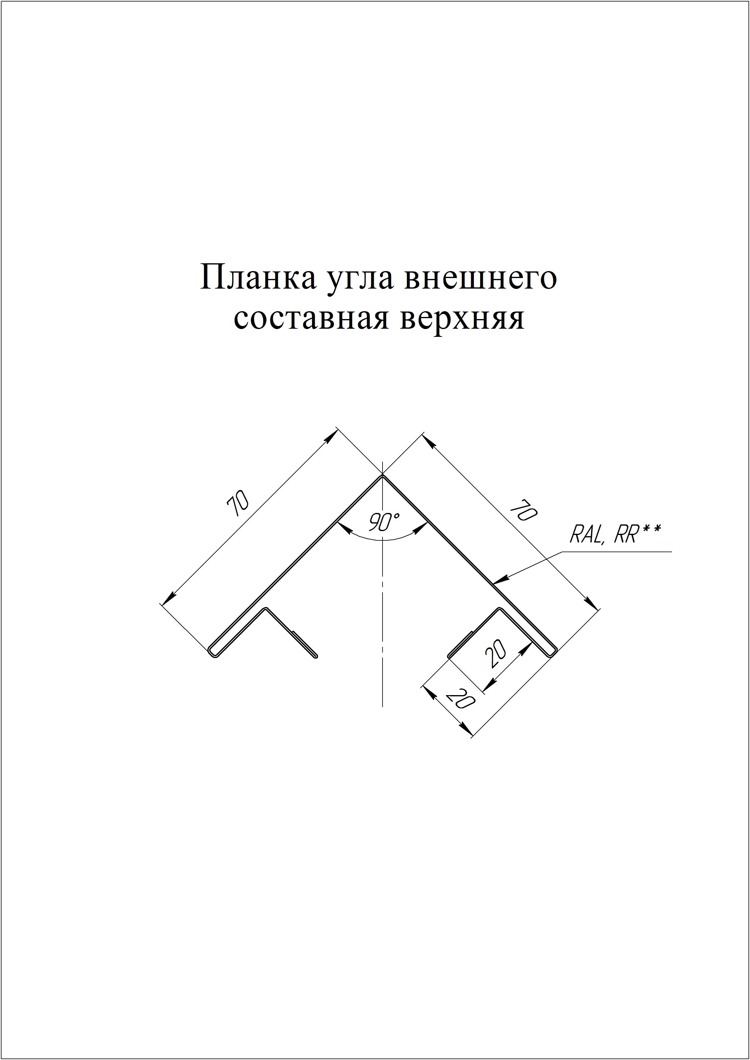 Чертеж внешнего угла