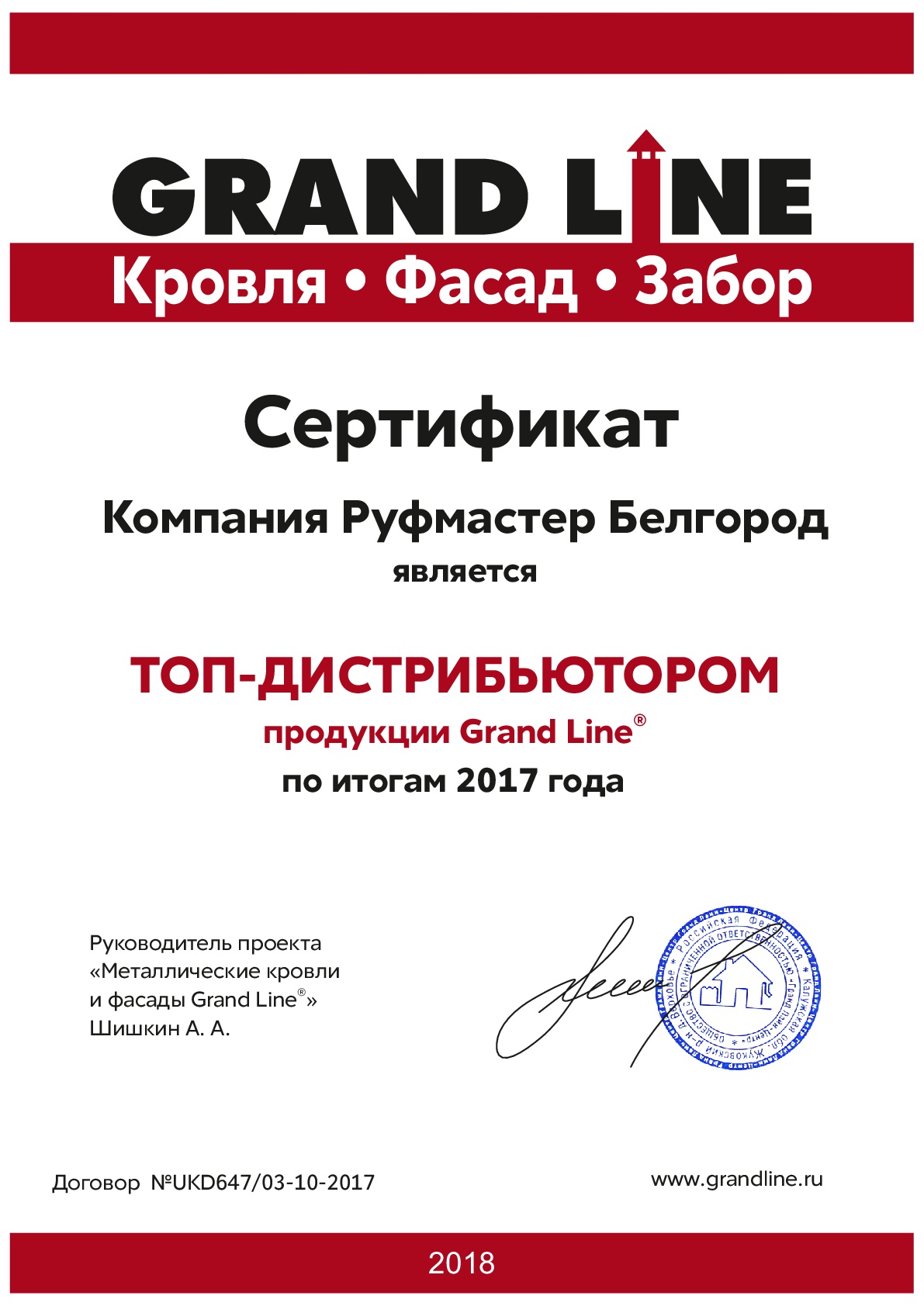 Магазин Мастер Г Белгород Магазин Мастер Г Белгород
